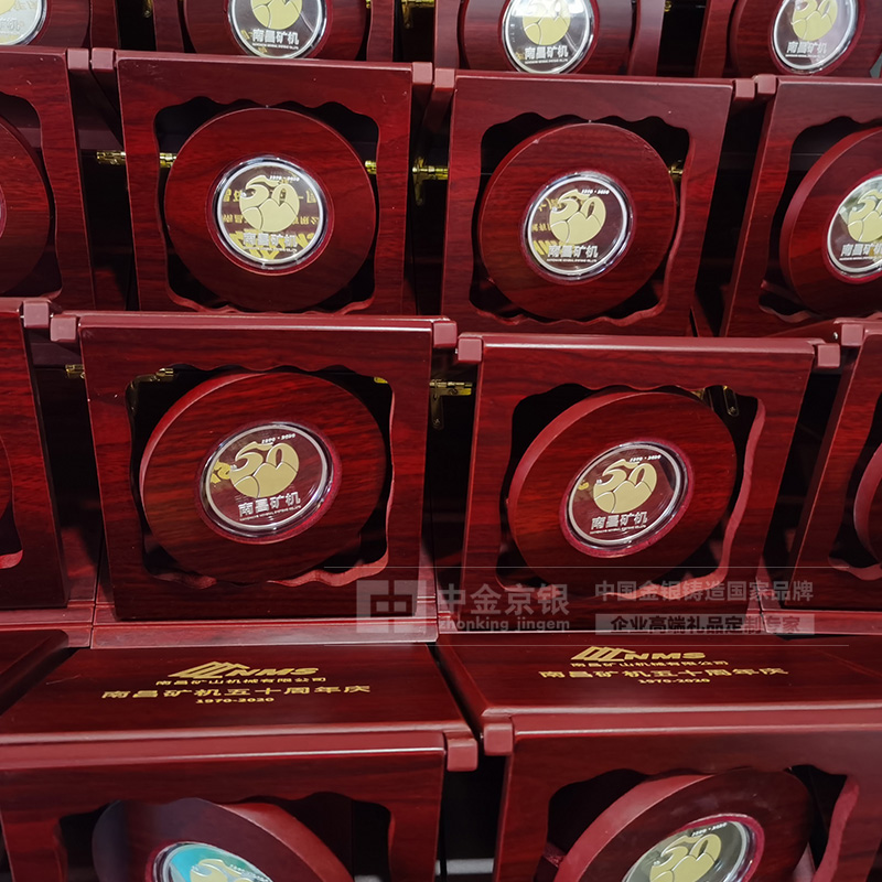 匠心鑄就輝煌 南昌礦機50周年銀鑲金紀念章定制案例與企業(yè)金銀禮品全案解析